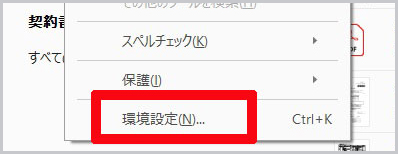 環境設定